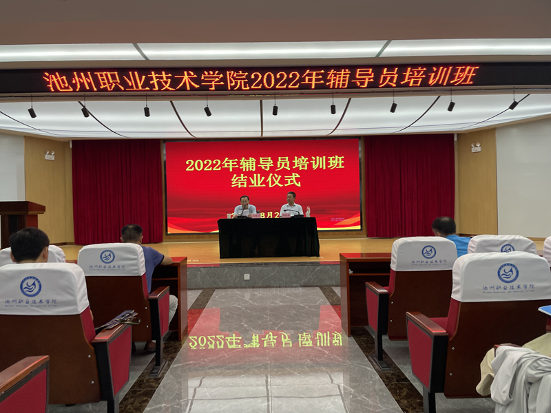 1661612807475361.jpg 结业仪式.jpg