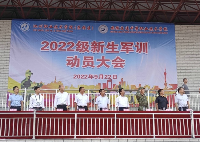 1663830912604495.jpg 主席台.jpg